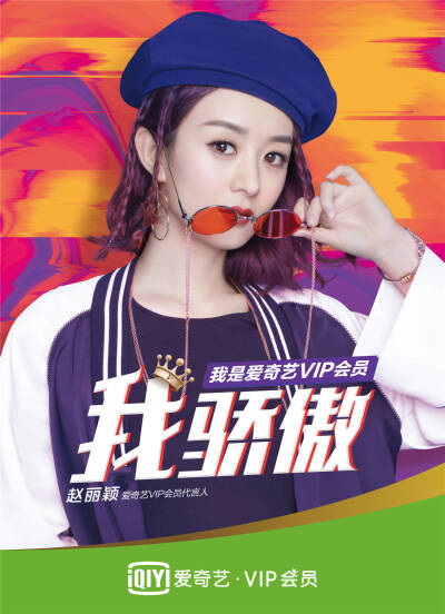 爱奇艺会员表情包