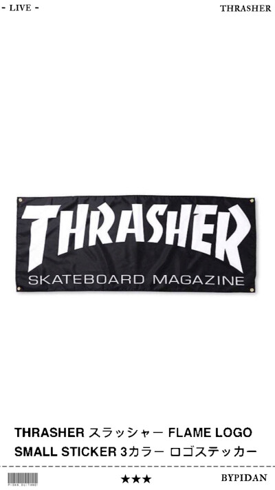 pidan|thrasher