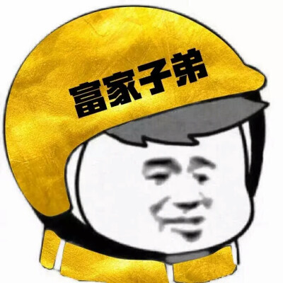 微信头盔头像