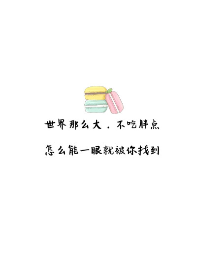 书 手写 平铺 简单 歌词 语录 文字源网络 手机壁纸 锁屏 情感 心情