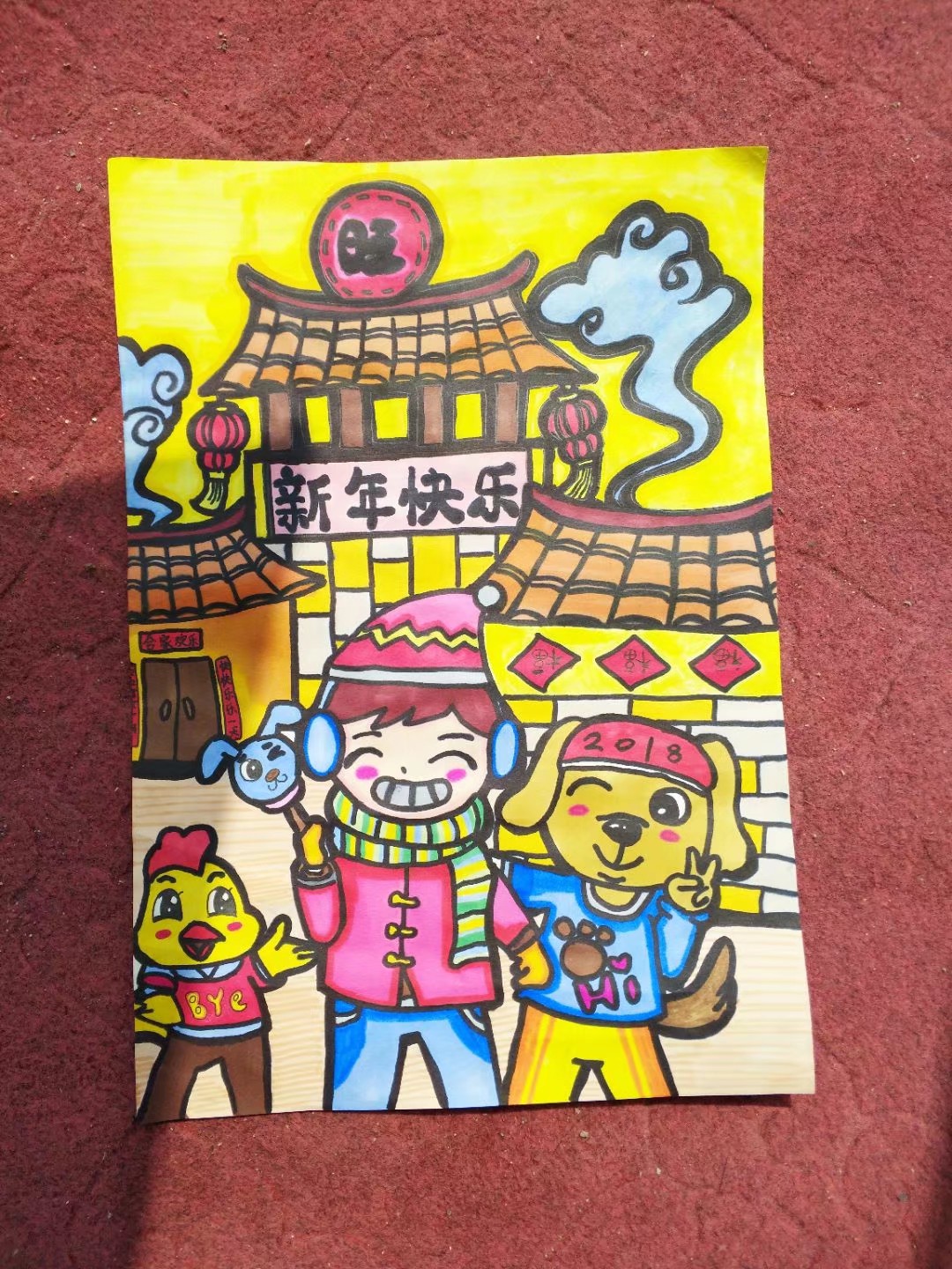 儿童画 新年快乐 狗年大吉