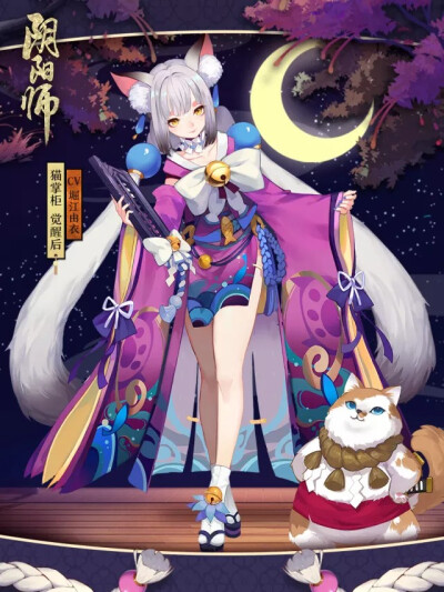 阴阳师 猫