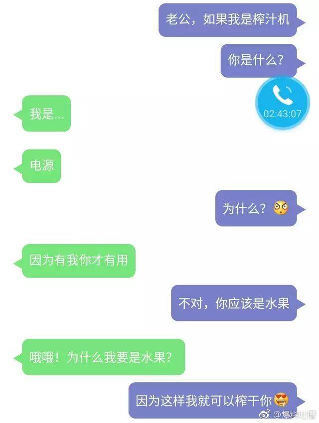污情话 恋爱 撩人 失恋 单身