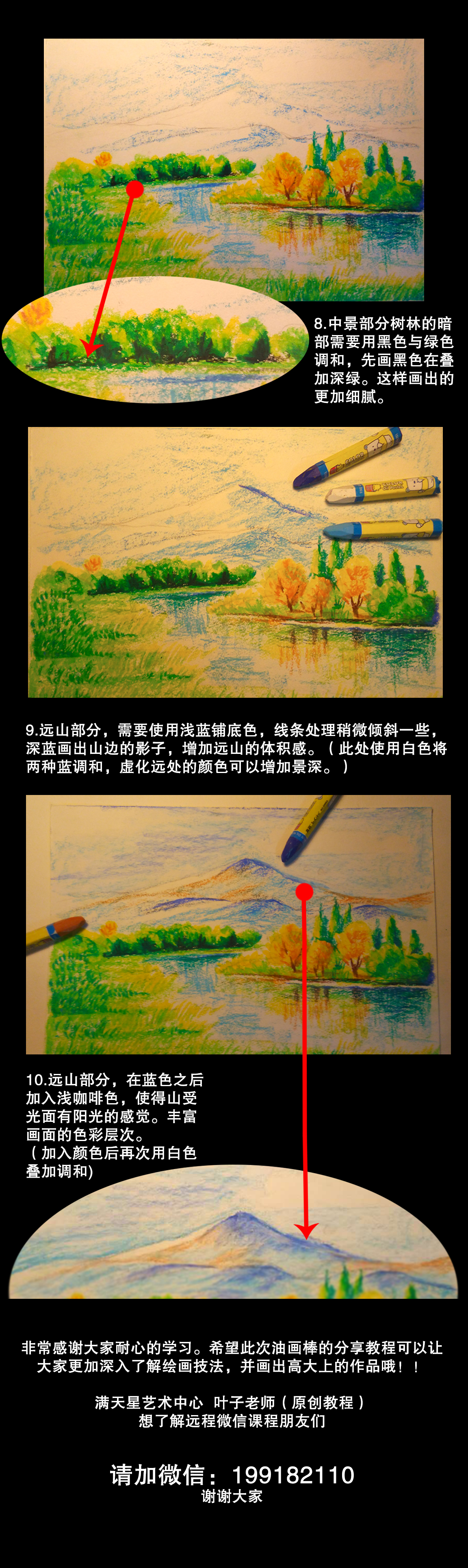 蜡笔画油画棒画