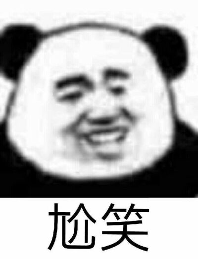 熊猫头表情包像素画