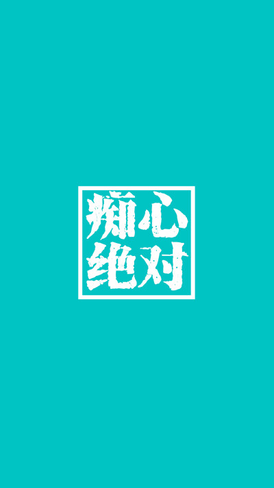 免费文字