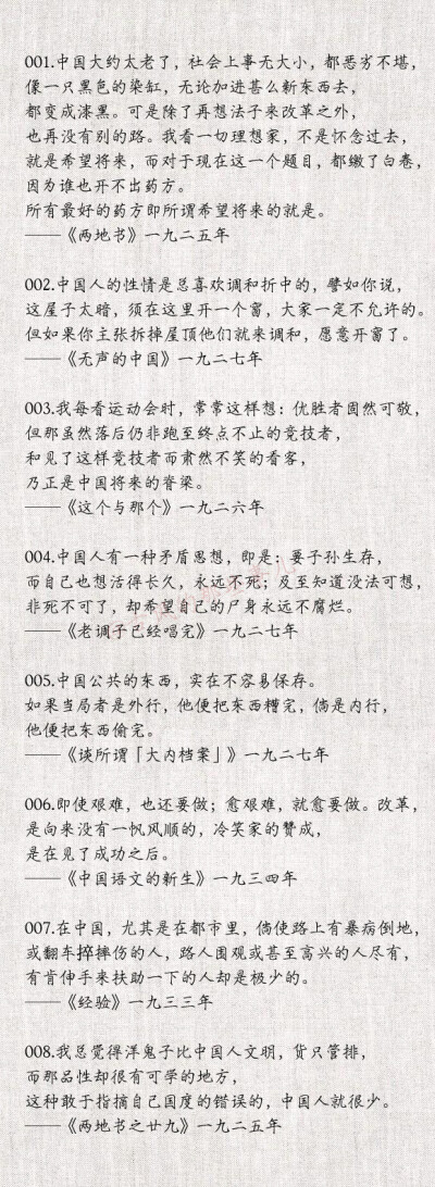 名言名句 堆糖 美图壁纸兴趣社区