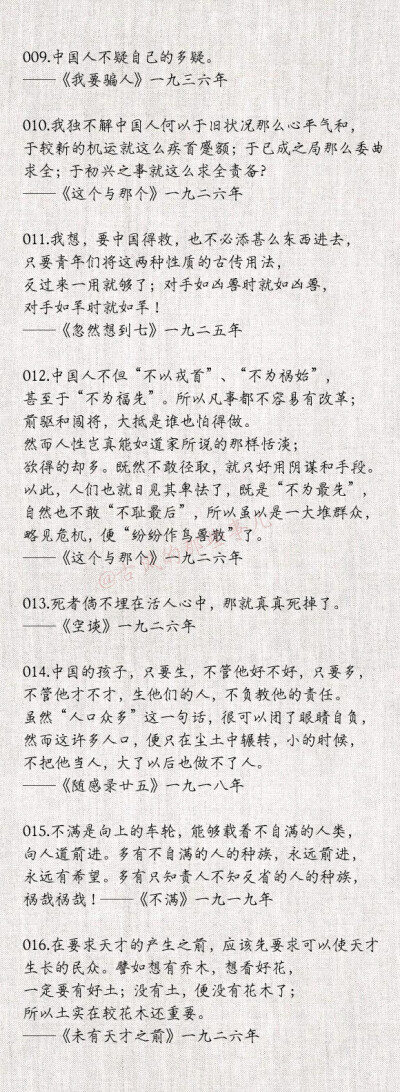 名言名句 堆糖 美图壁纸兴趣社区