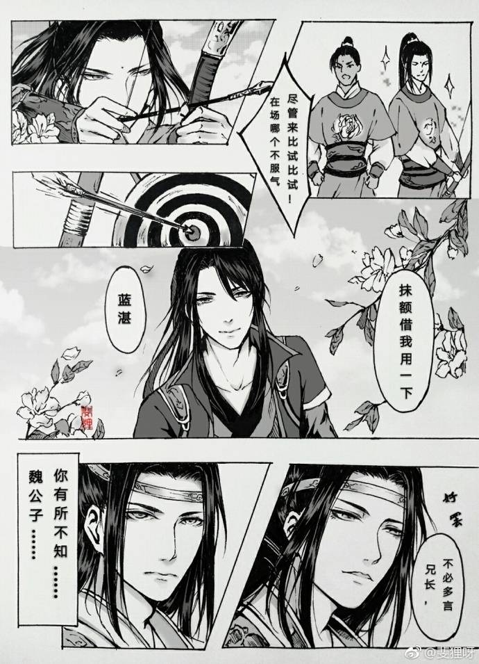 魔道祖师短漫漫画忘羡魏无羡蓝忘机