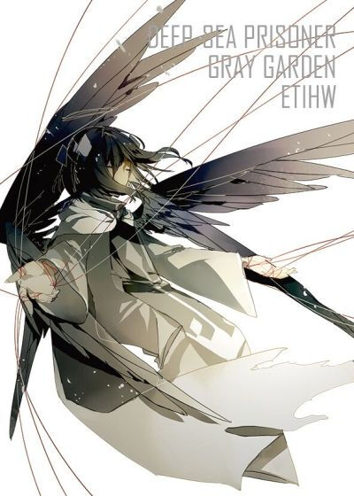 海底囚人 灰色庭园 etihw