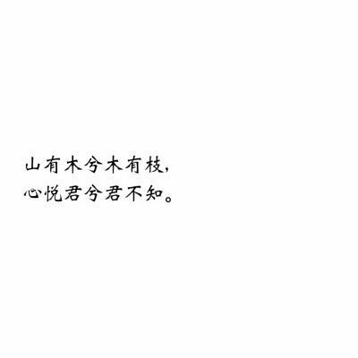 文字背景图白底黑字