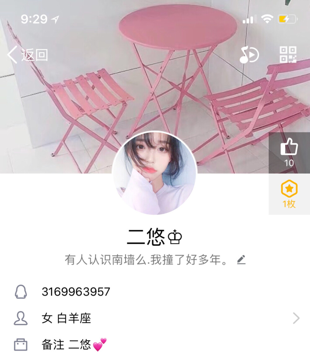 qq背景 女生头像 套图 壁纸