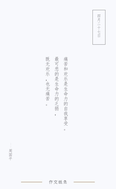 作文纸条〔备考暂退〕