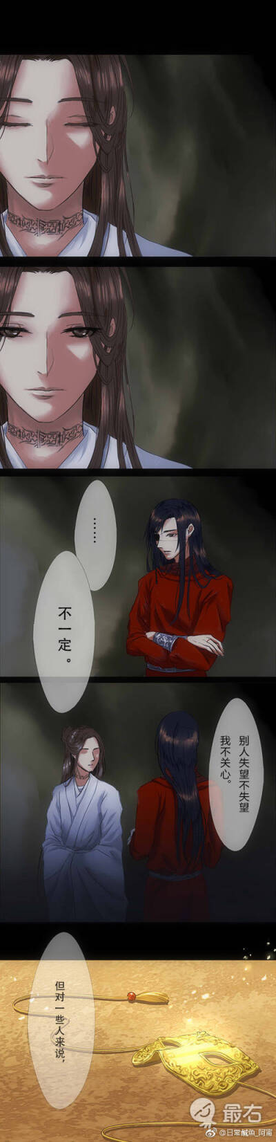 天官赐福