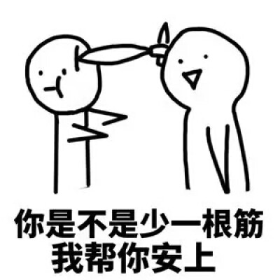 简约头像/搞笑头像/随笔/表情包表情图