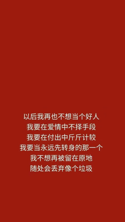 不生气, - 堆糖,美图壁纸兴趣社区