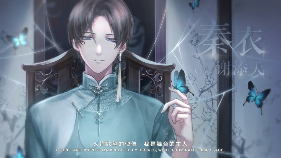 秦衣,闪耀暖暖