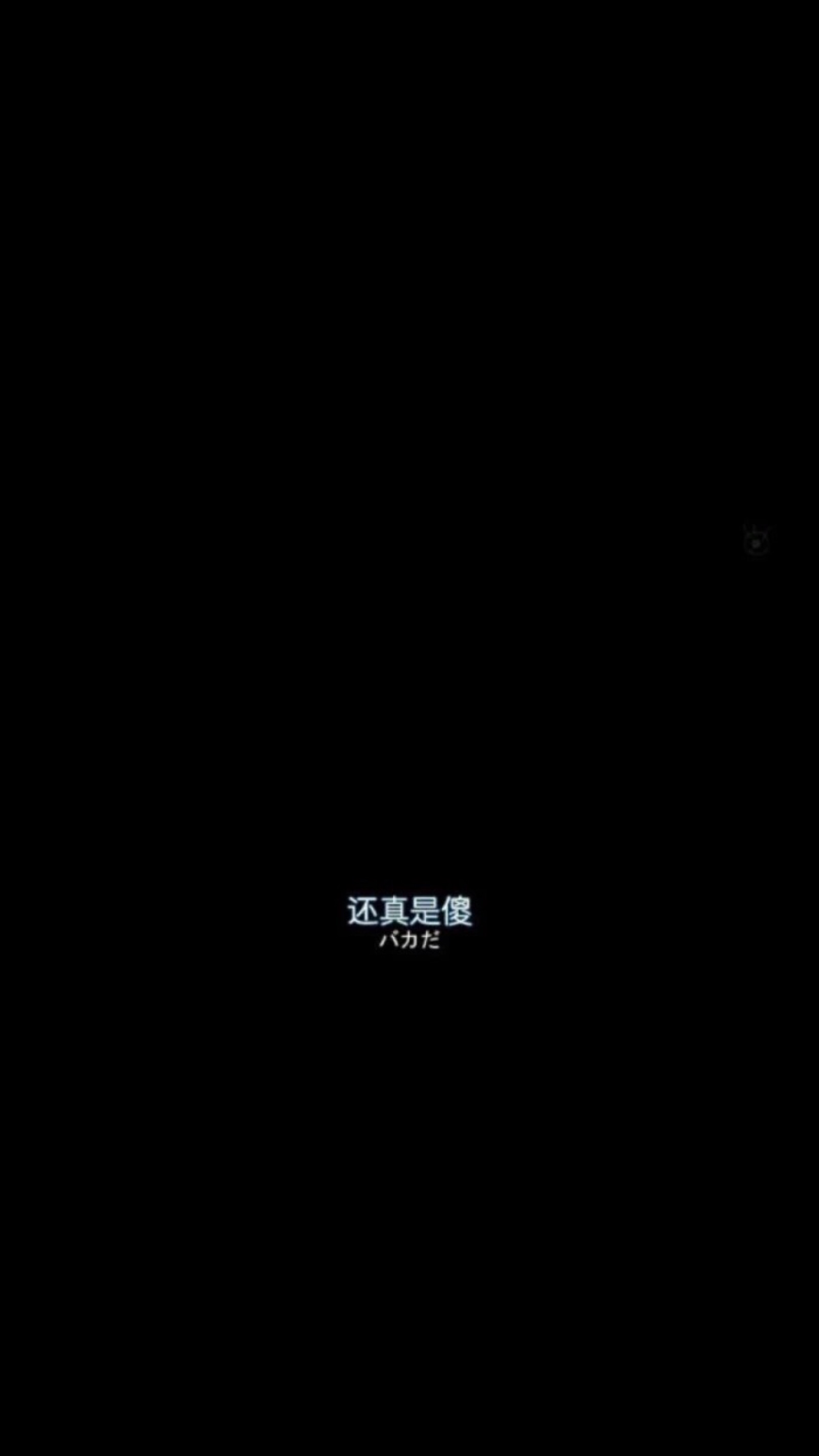 伤感 字