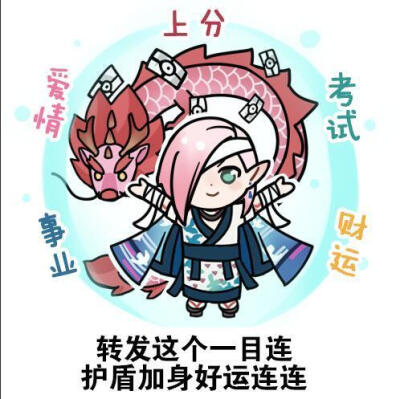 阴阳师举报表情包