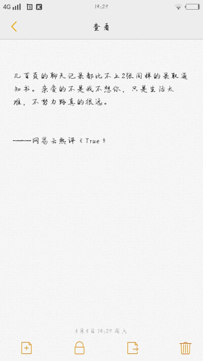 网易云热评