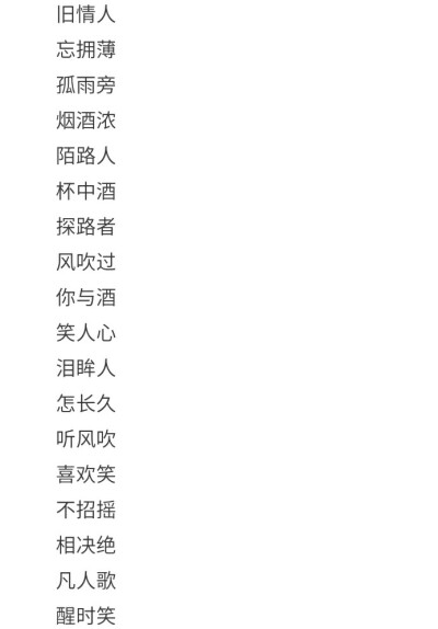 三字网名,古风,悲伤