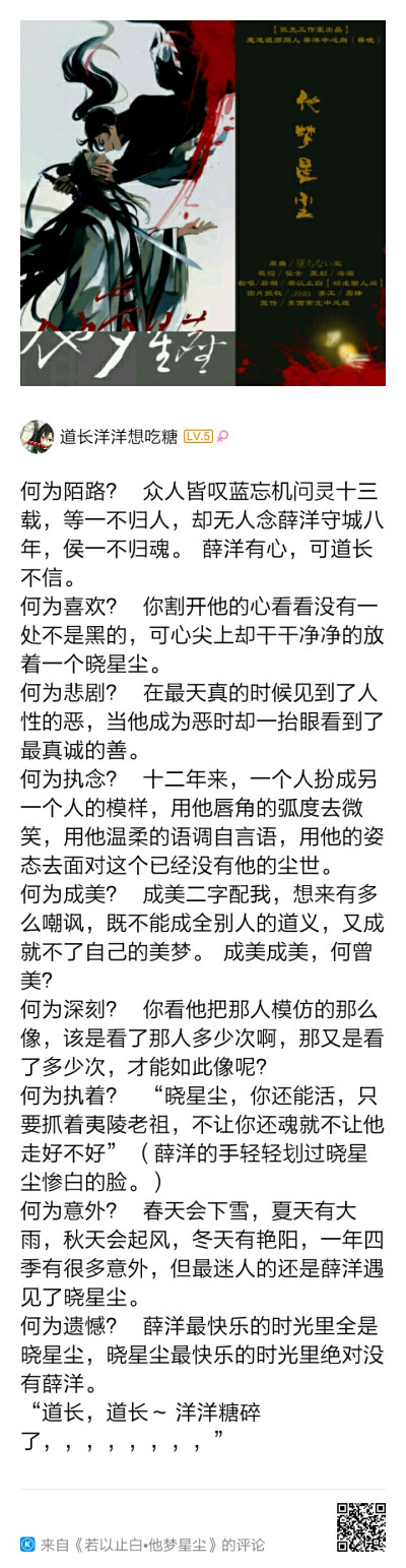 曦澄
