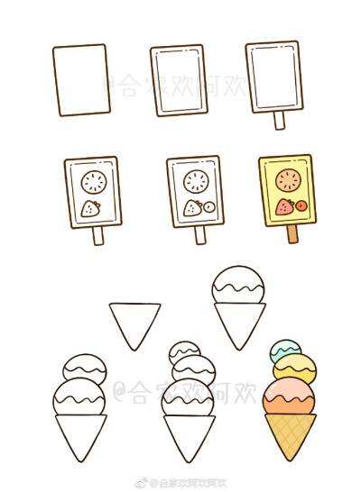 【今日立夏 夏天就要吃冰棍~一组冰棍雪糕简笔画送给你们