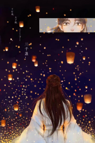 古风壁纸天官赐福 谢怜