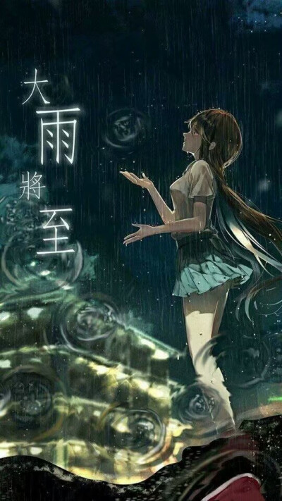 二次元 少女 黑色长发 雨中 倒影 涟漪 字样【大雨将至】唯美