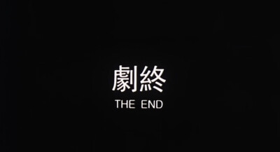 end of