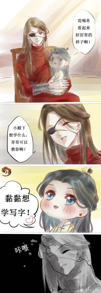 天官赐福