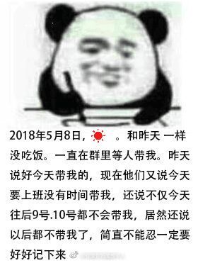 表情包恶心人