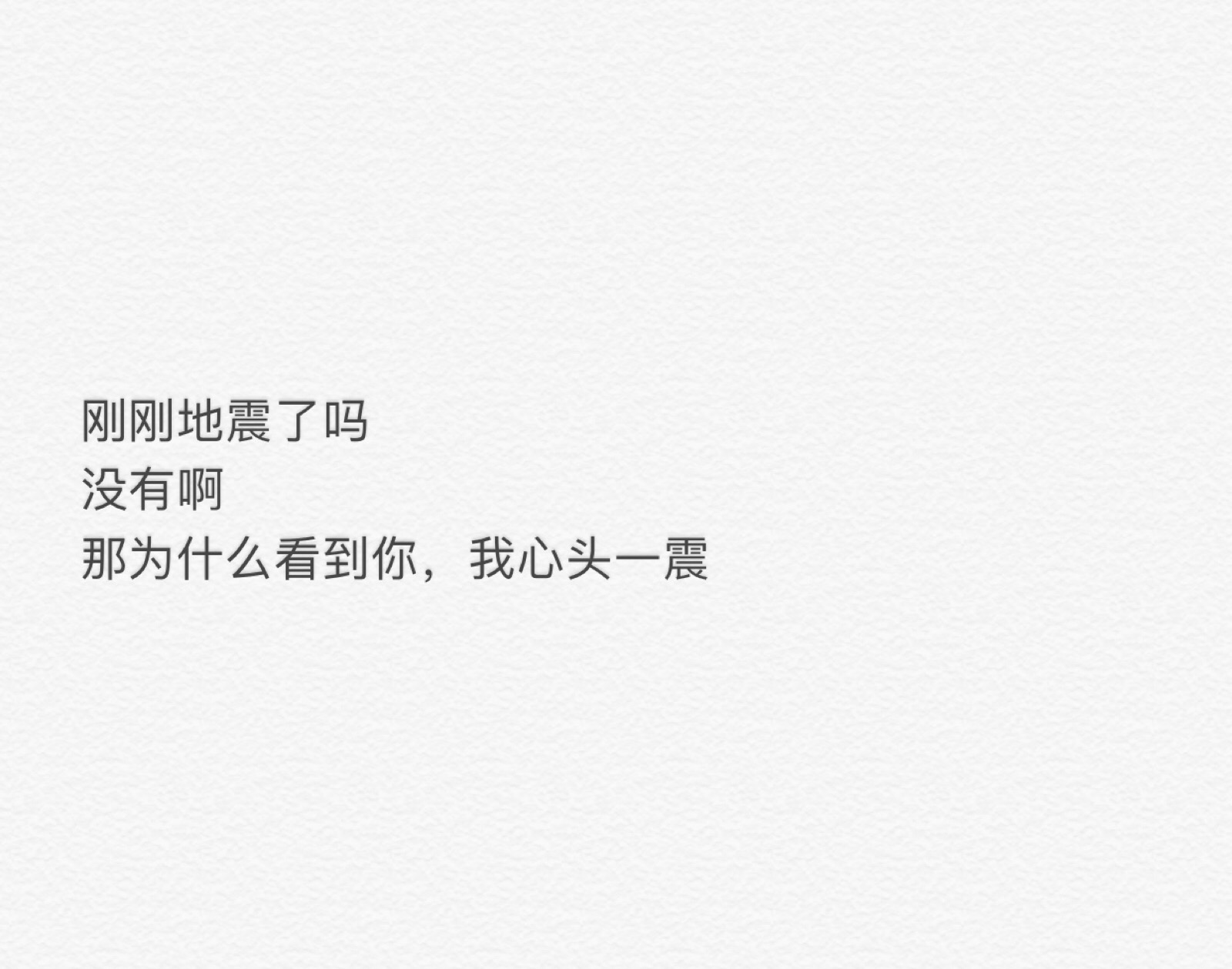 土味情话 - 堆糖,美图壁纸兴趣社区
