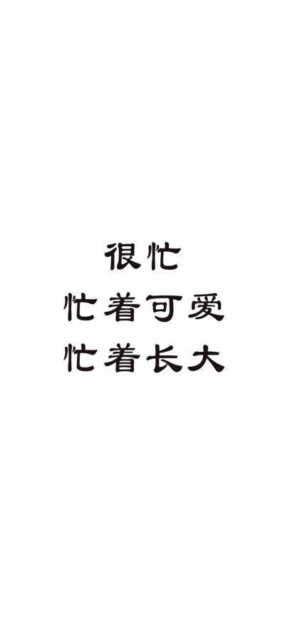 文字壁纸