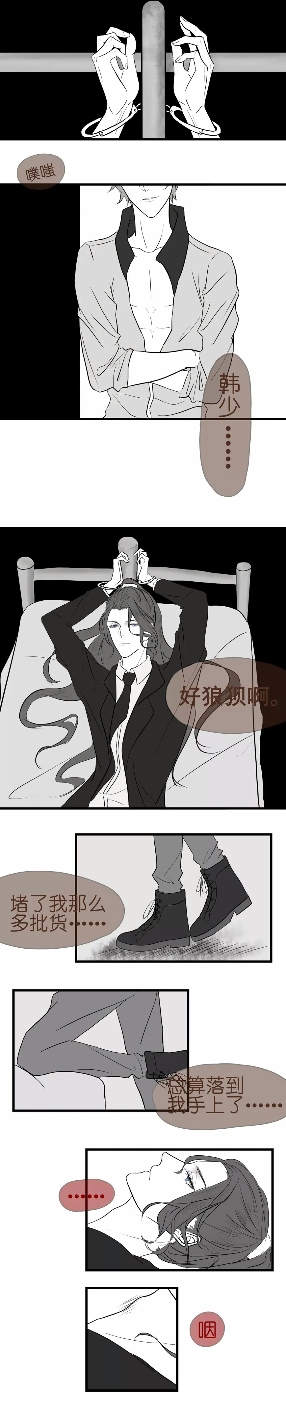 李白韩信 条漫