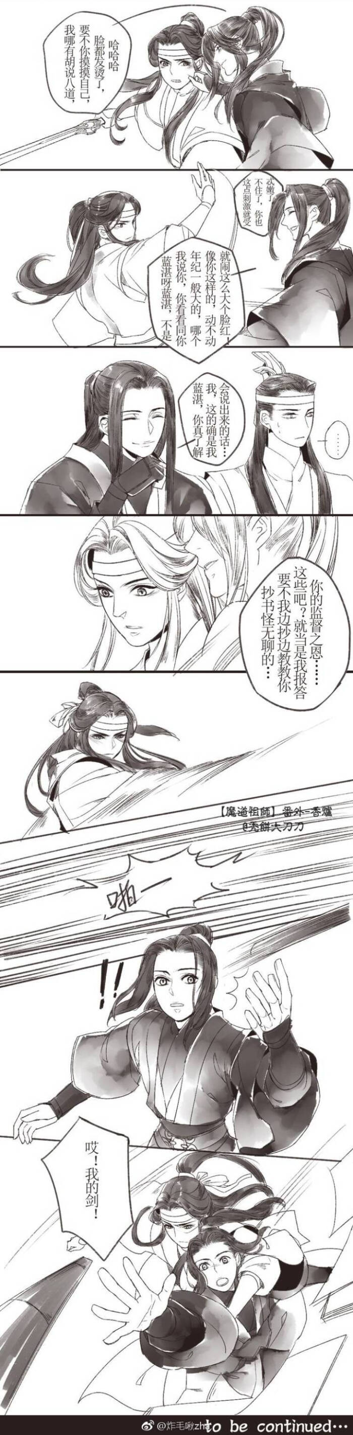 魔道祖师香炉