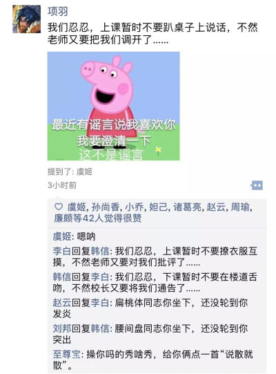 王者朋友圈