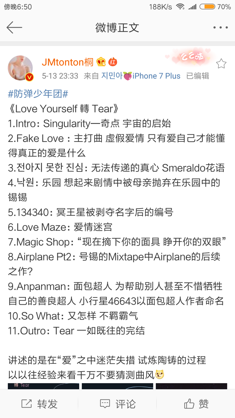 Fake Xlove中韩歌词fake Love表达出什么 自媒体热点