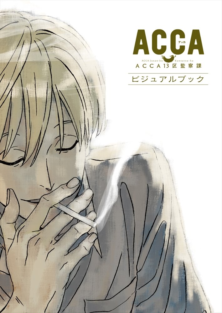 acca13区监察课设定原画公式书背景美术画集