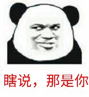 金馆长表情包