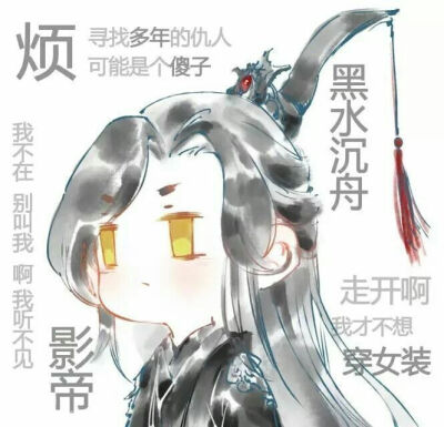 天官赐福 情头