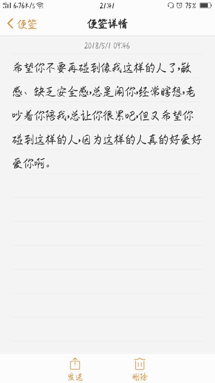 你陪我,总让你很累吧,但又希望你碰到这样的人,因为这样的人真的好爱