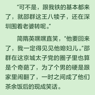 你却爱着一个傻逼