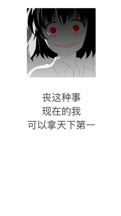 壁纸丧.