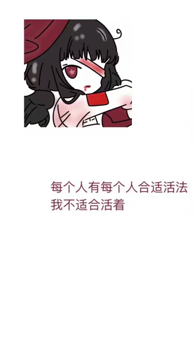 壁纸丧.