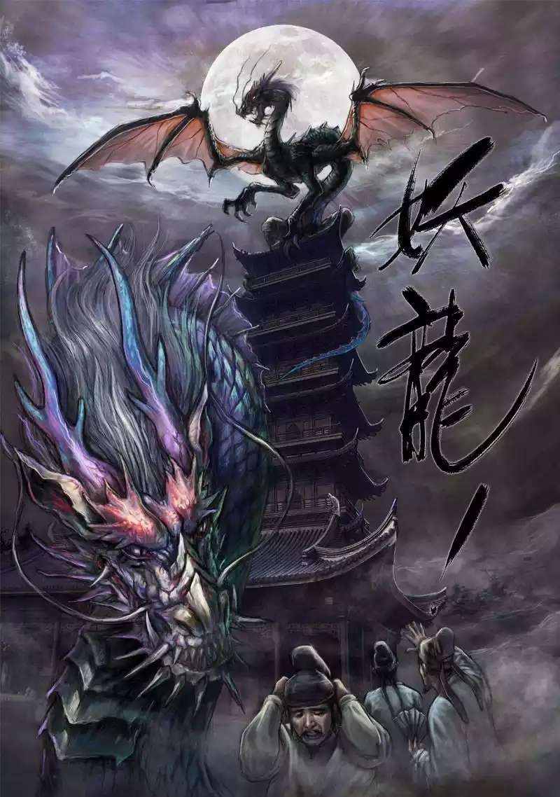 龙- 堆糖,美图壁纸兴趣社区