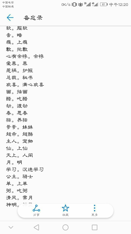 古风简谱网名_古风网名