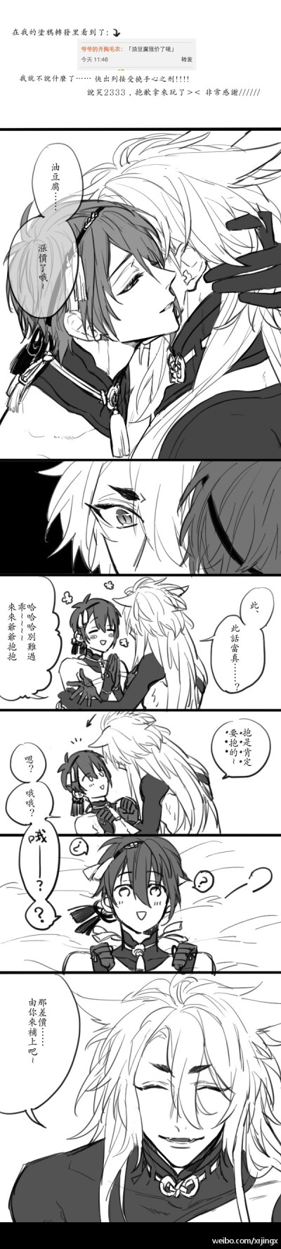 刀剑乱舞#小狐三日