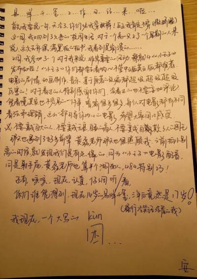 千玺手写文字 堆糖,美图壁纸兴趣社区