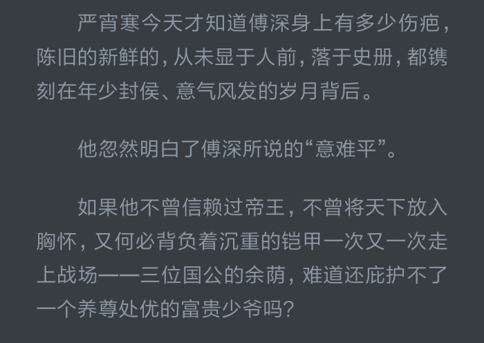 慕微澜傅寒铮最新章节929章傅寒峥慕微澜的全部小说2022已更新今日